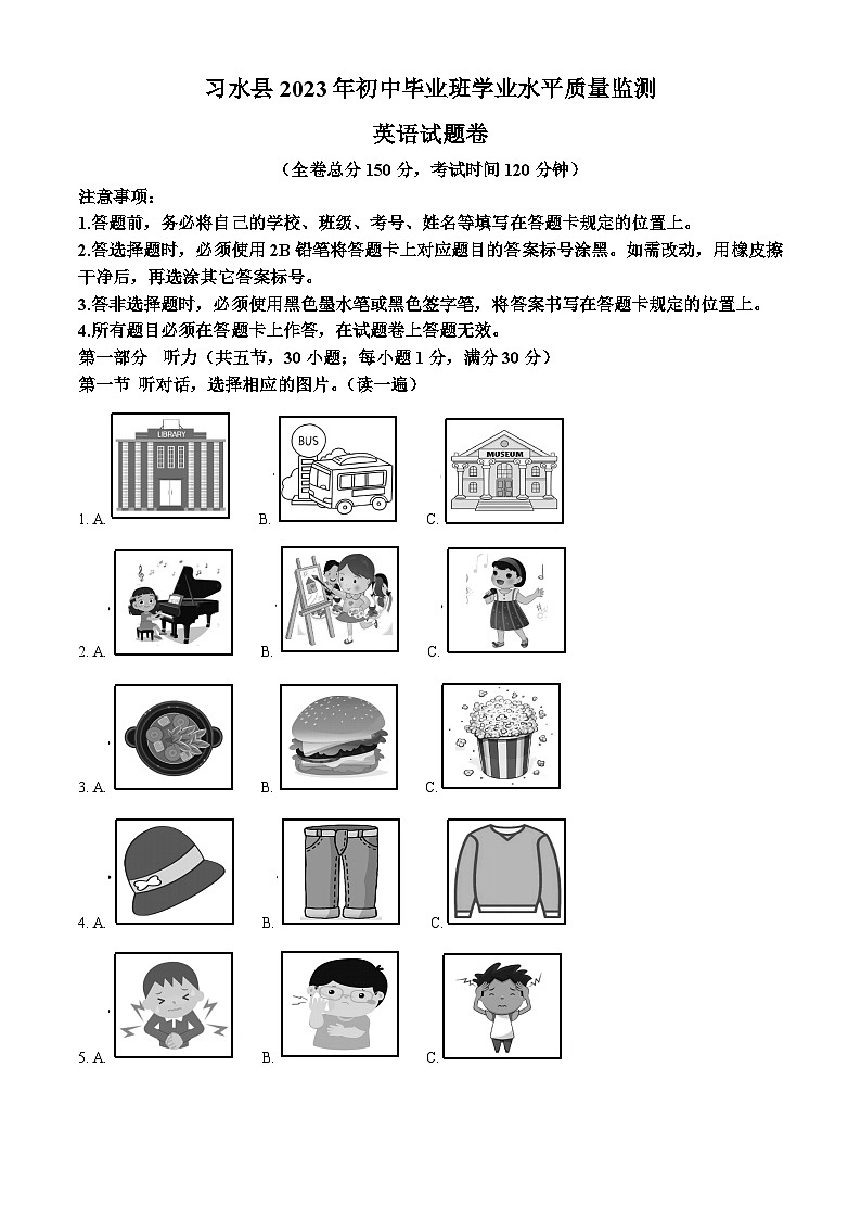 精品解析:2023年贵州省遵义市习水县中考三模英语试题(解析版)第1页