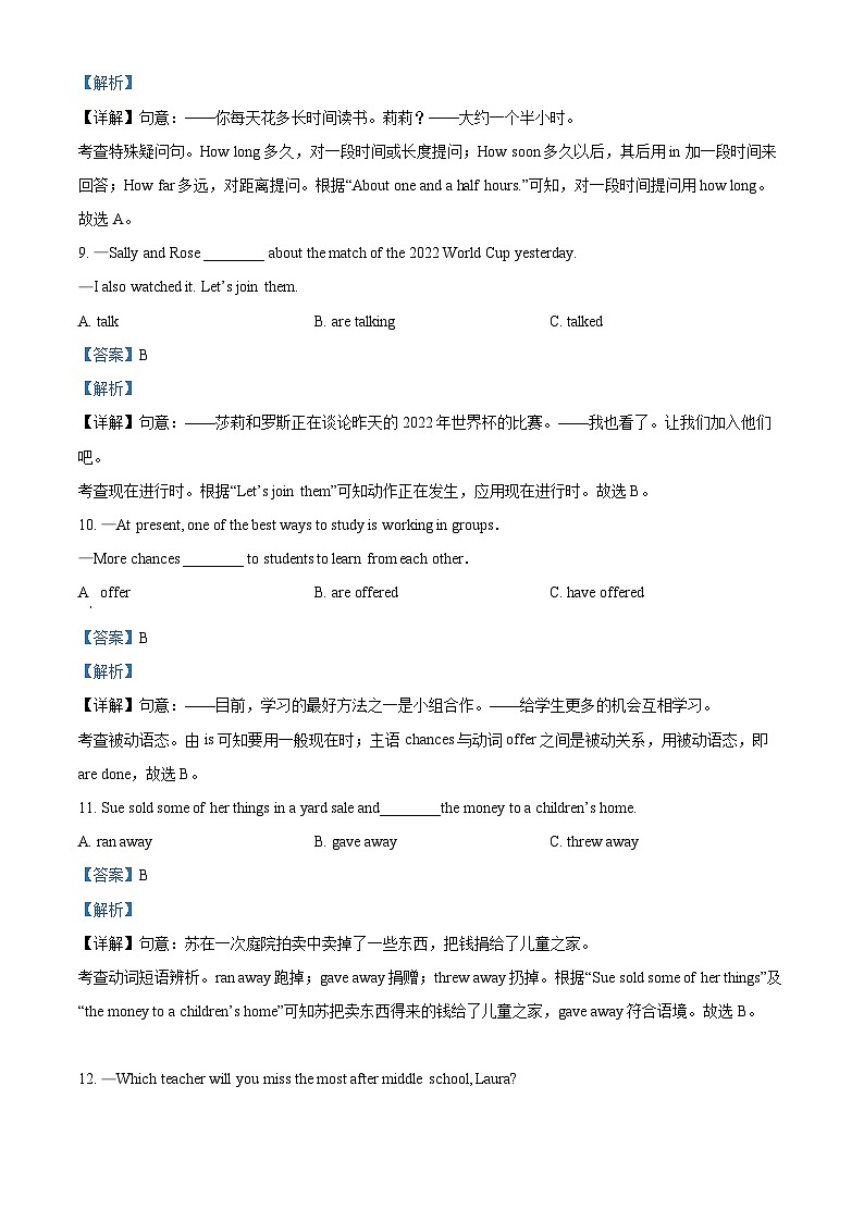 精品解析:2023年黑龙江省哈尔滨市平房区中考一模英语试题(解析版)03