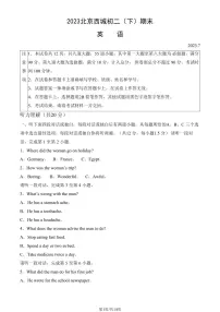 北京市西城区2022-2023八年级初二下学期期末英语试卷+答案