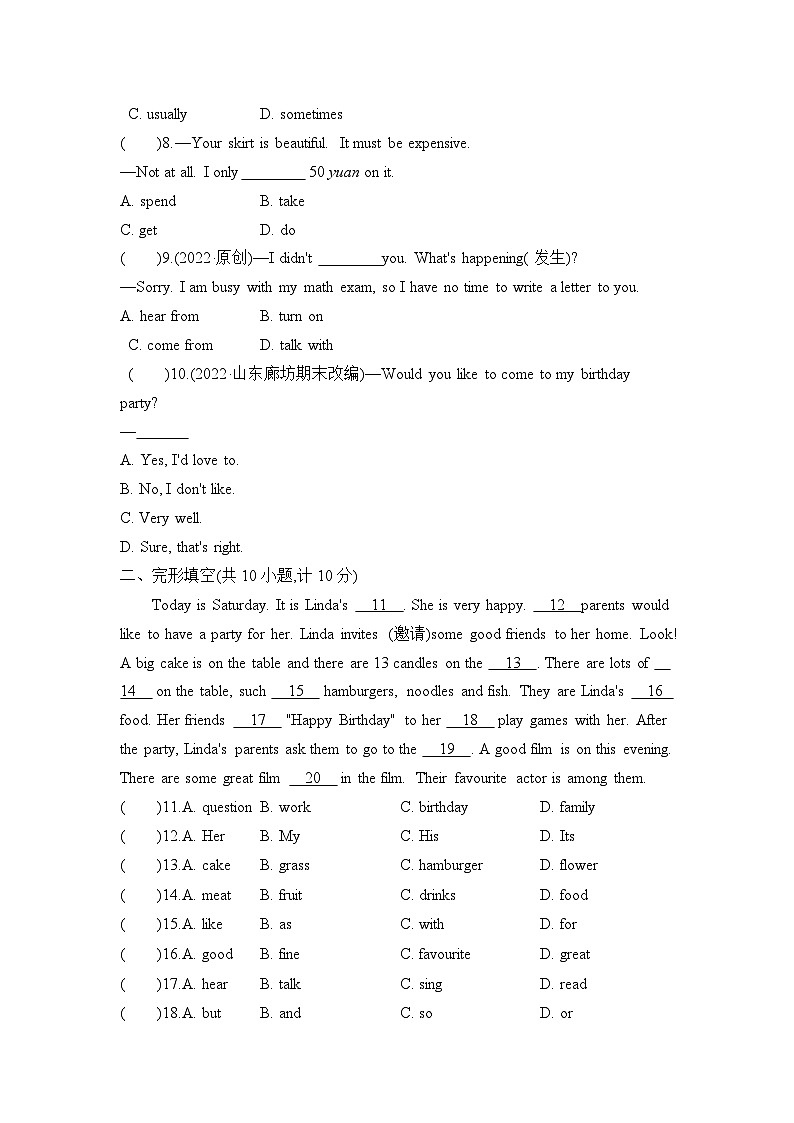 七上英語外研Module 8單元測試卷第2頁