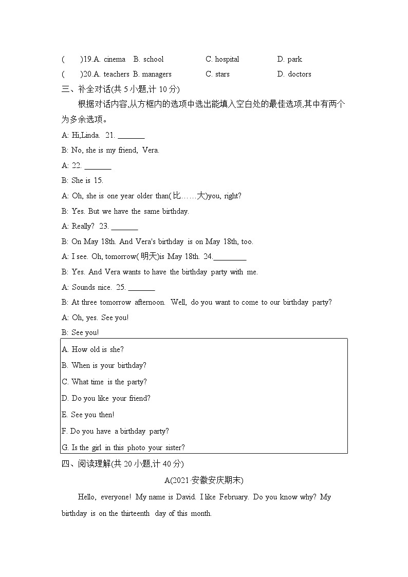 七上英語外研Module 8單元測試卷第3頁