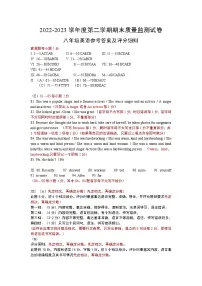 吉林省长春市农安县2022-2023学年八年级下学期期末考试英语试题(图片版含答案)