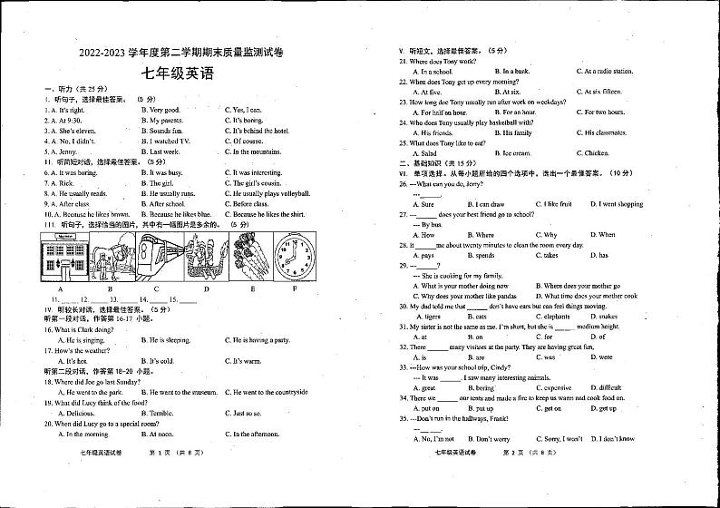 吉林省长春市农安县2022-2023学年七年级下学期期末考试英语试题(图片版含答案)01