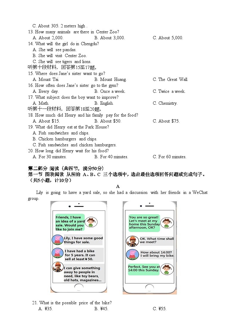 湖南省长沙市2022-2023学年八年级下学期期末考试英语试题(无答案)第2页