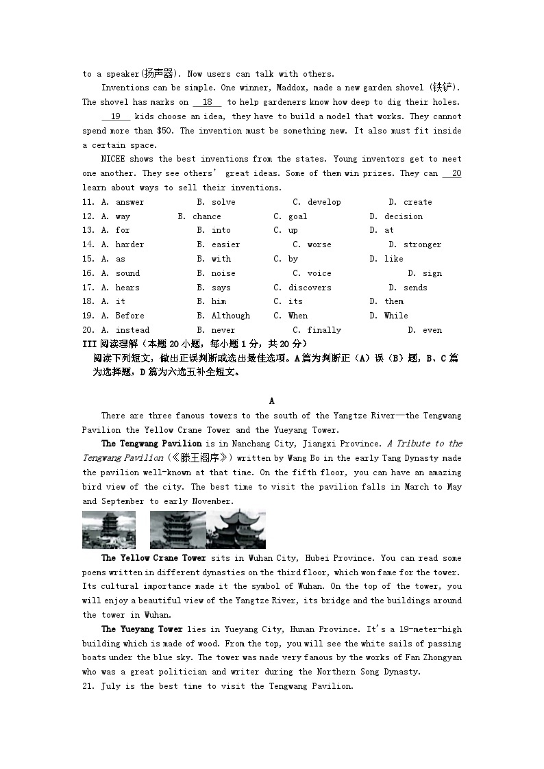 _2021年山东省青岛市中考英语真题及答案02