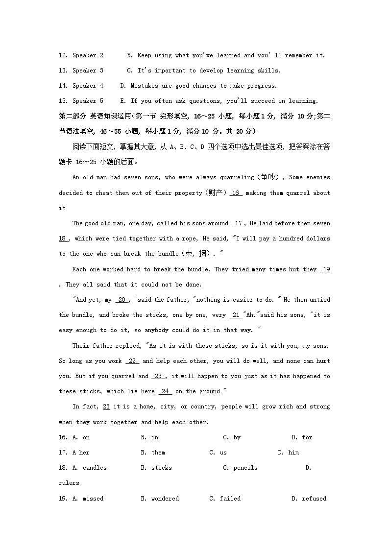 _2021年山东省枣庄市中考英语真题及答案02