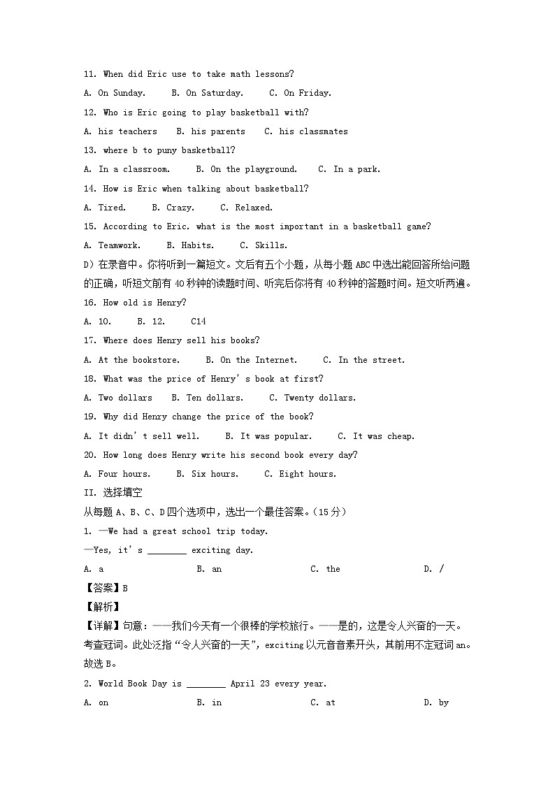 _2022年山东济南中考英语试题及答案02