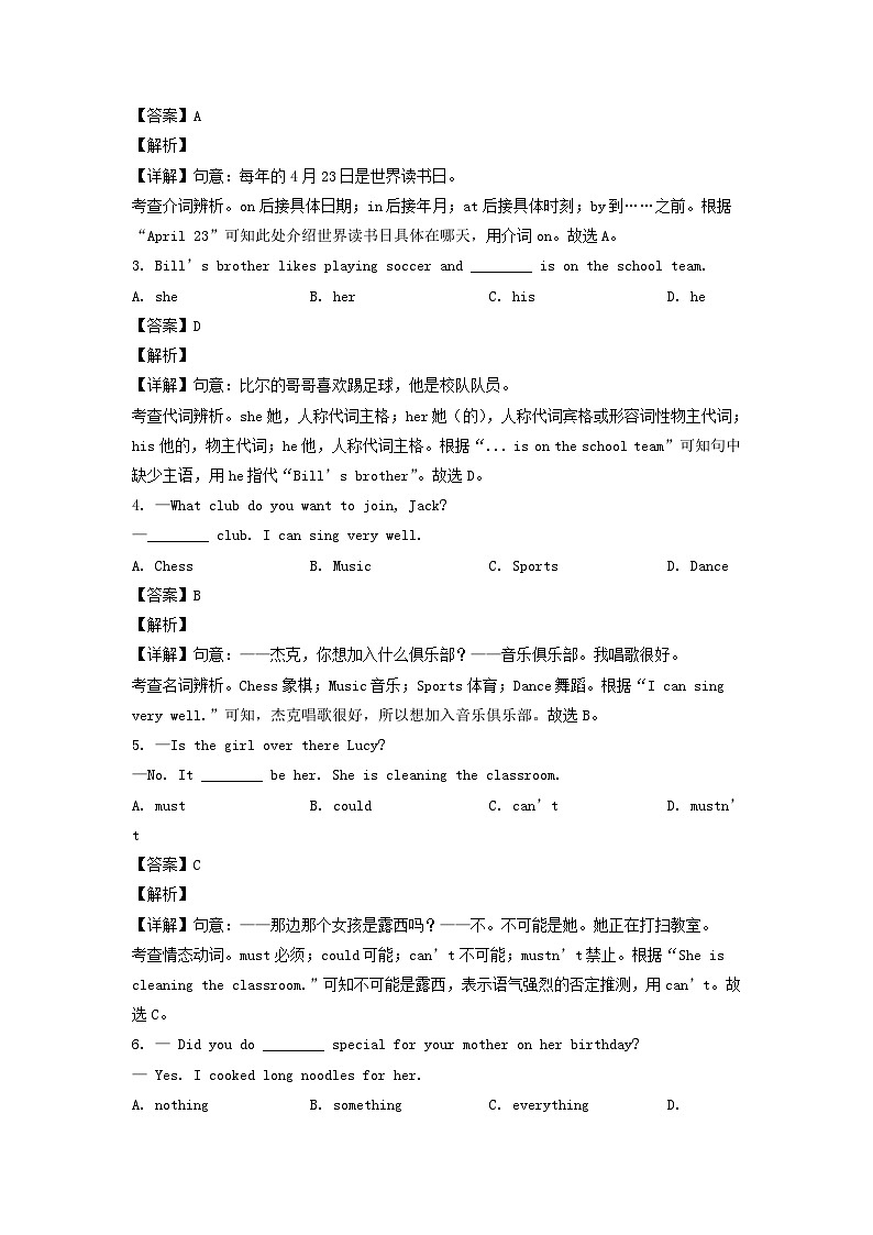 _2022年山东济南中考英语试题及答案03