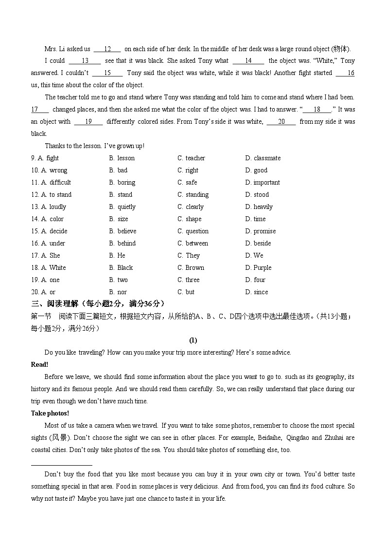 湖北省黄冈市2022-2023学年八年级上学期期末英语试题(含答案)第2页