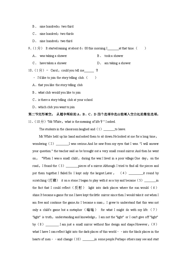 云南大学附属中学2022-2023学年八年级下学期期末英语试卷(含解析)第2页