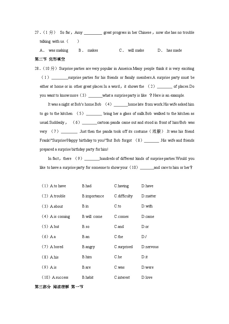云南省昆明市嵩明县2022-2023学年八年级下学期期末英语试卷(含解析)第2页
