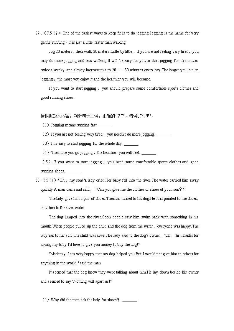 云南省昆明市嵩明县2022-2023学年八年级下学期期末英语试卷(含解析)第3页