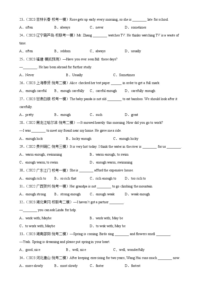 专题11 副词100题-备战2024年中考中考英语单项选择百题分类训练（中考真题+名地最新模拟题）03