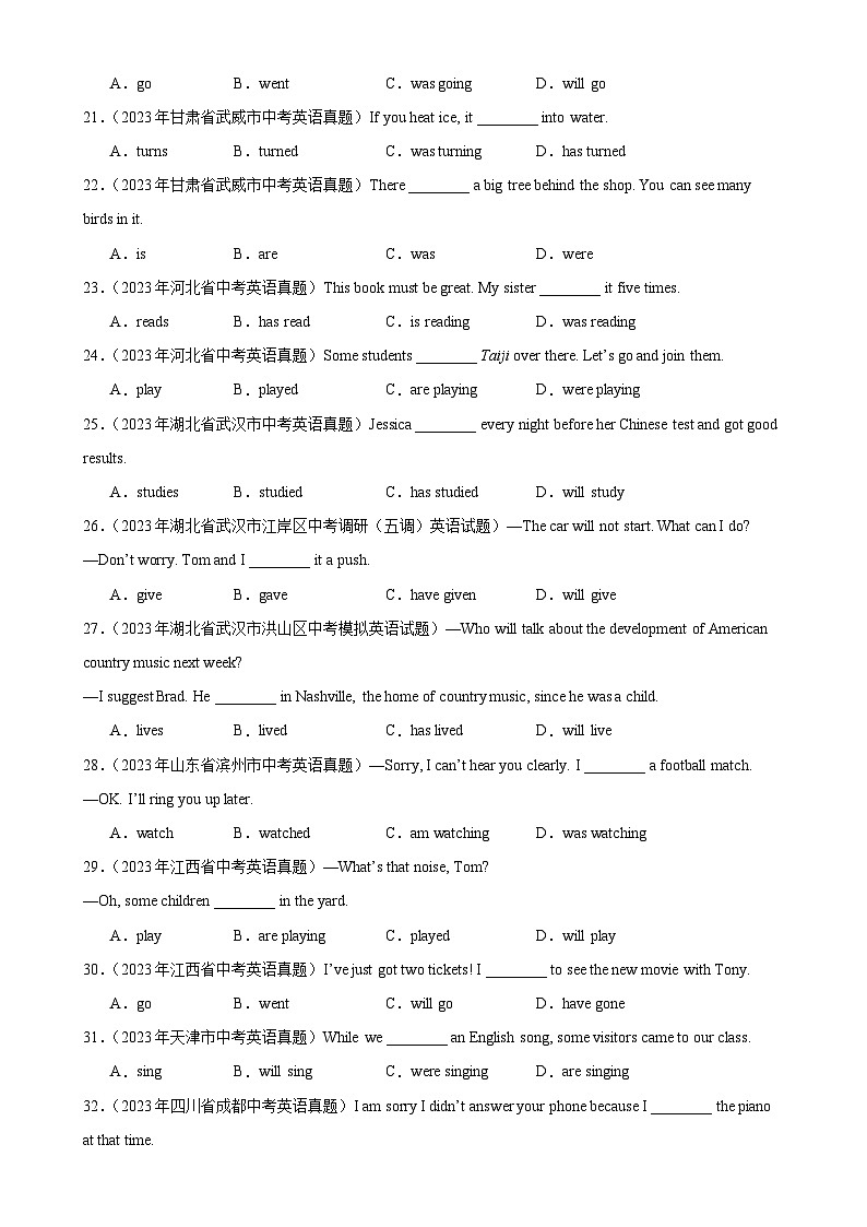 专题16 动词时态100题-备战2024年中考中考英语单项选择百题分类训练(中考真题+名地最新模拟题)第3页