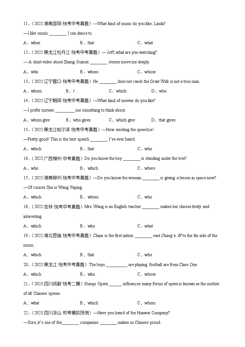 专题04 定语从句100题-备战2024年中考中考英语单项选择百题分类训练(中考真题+名地最新模拟题)02