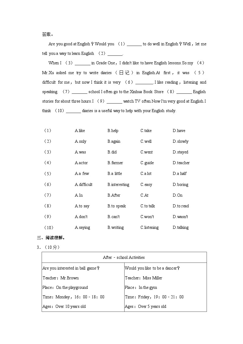 2022-2023学年广东省肇庆市鼎湖区七年级(下)期末英语试卷第2页