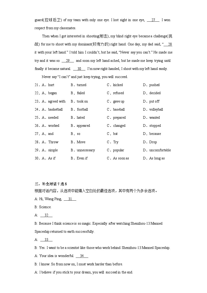 2023年安徽省淮北市烈山区中考三模英语试题(含解析)第3页