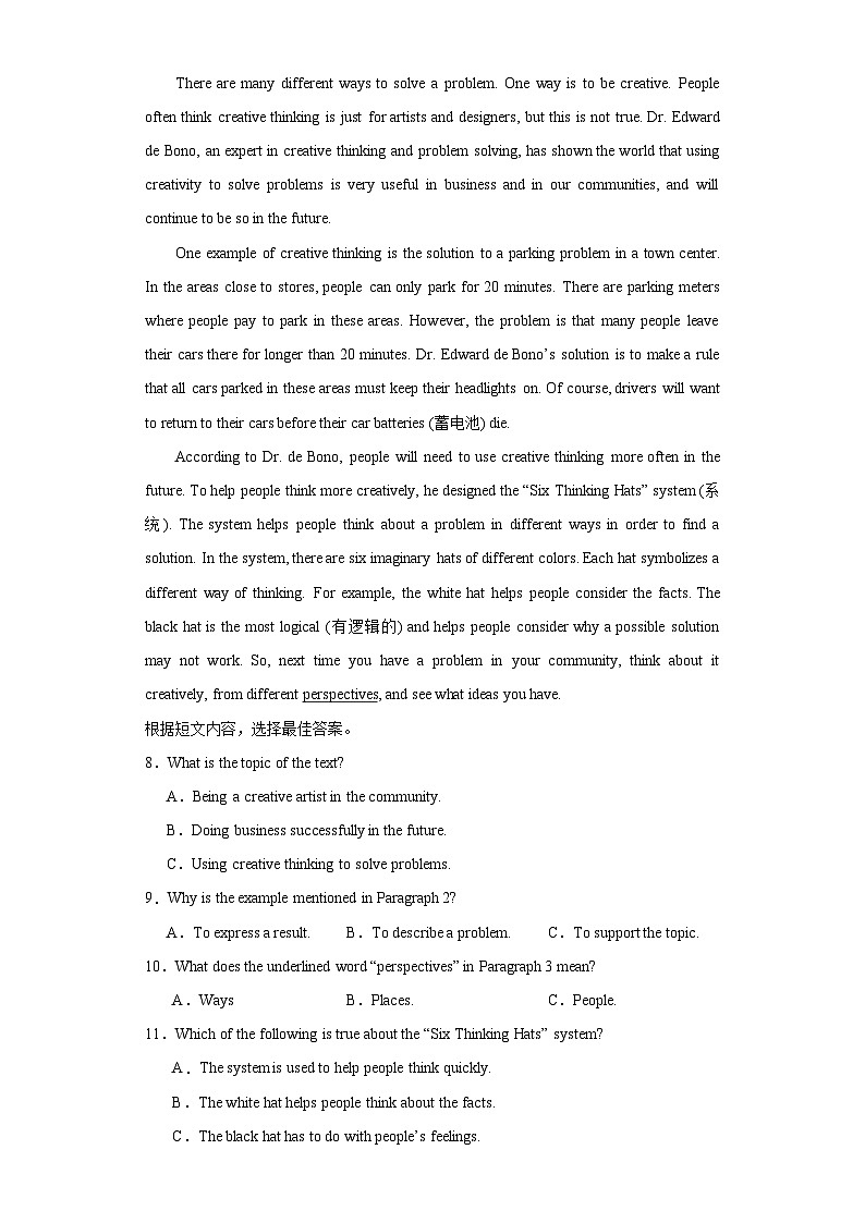 2023年山东省临沂市平邑县中考二模英语试题(含解析)03
