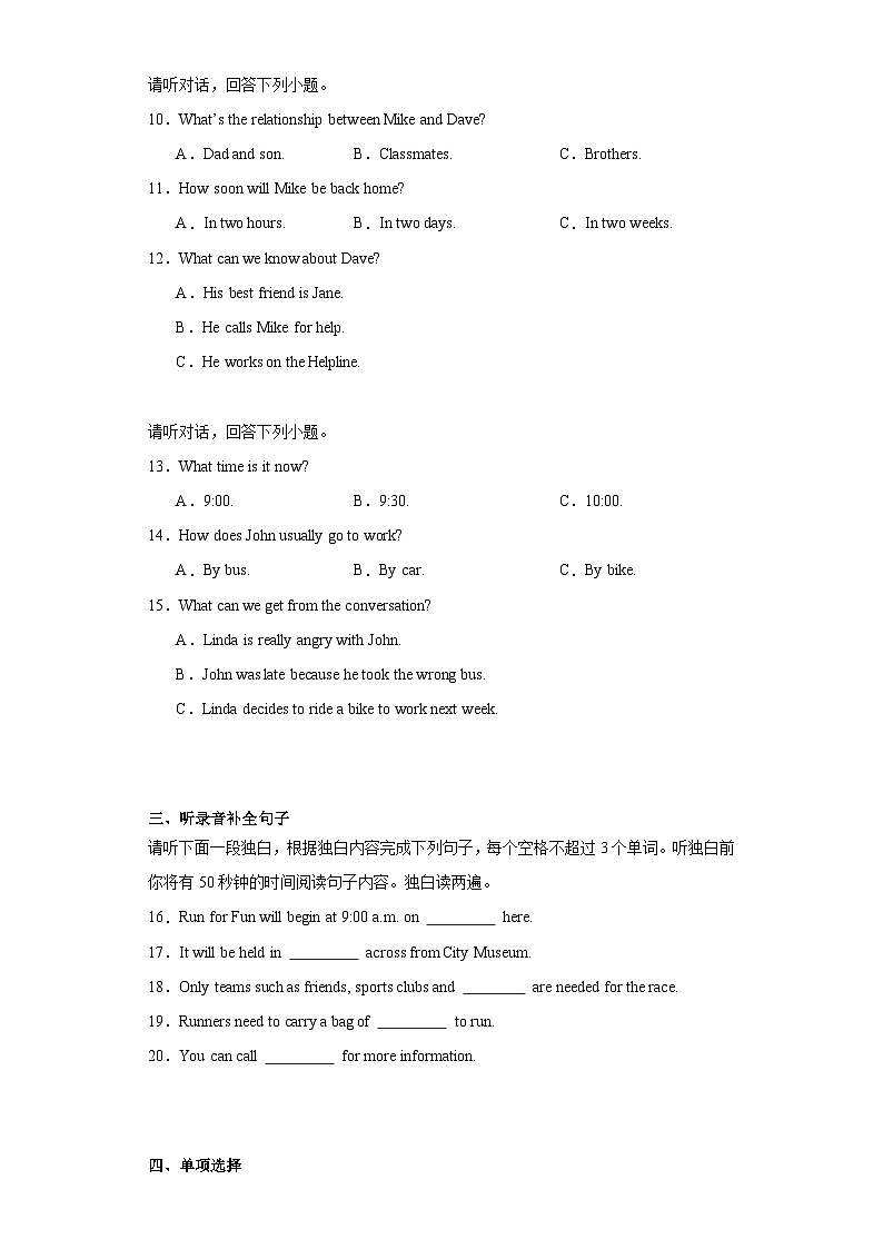 2023年江西省赣州市石城县中考二模英语试题(含解析)第2页