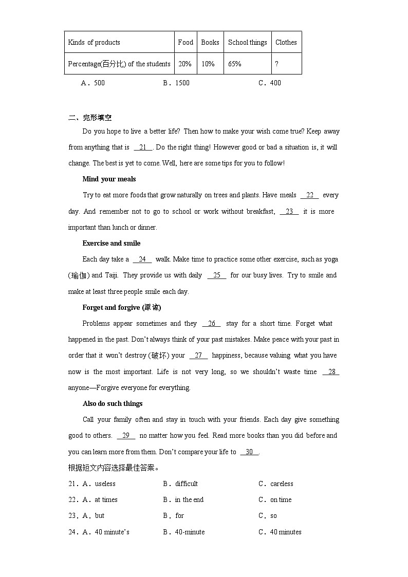 2023年黑龙江省哈尔滨市道外区中考二模英语试题(含解析)03