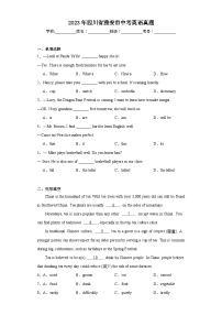 2023年四川省雅安市中考英語(yǔ)真題（含解析）