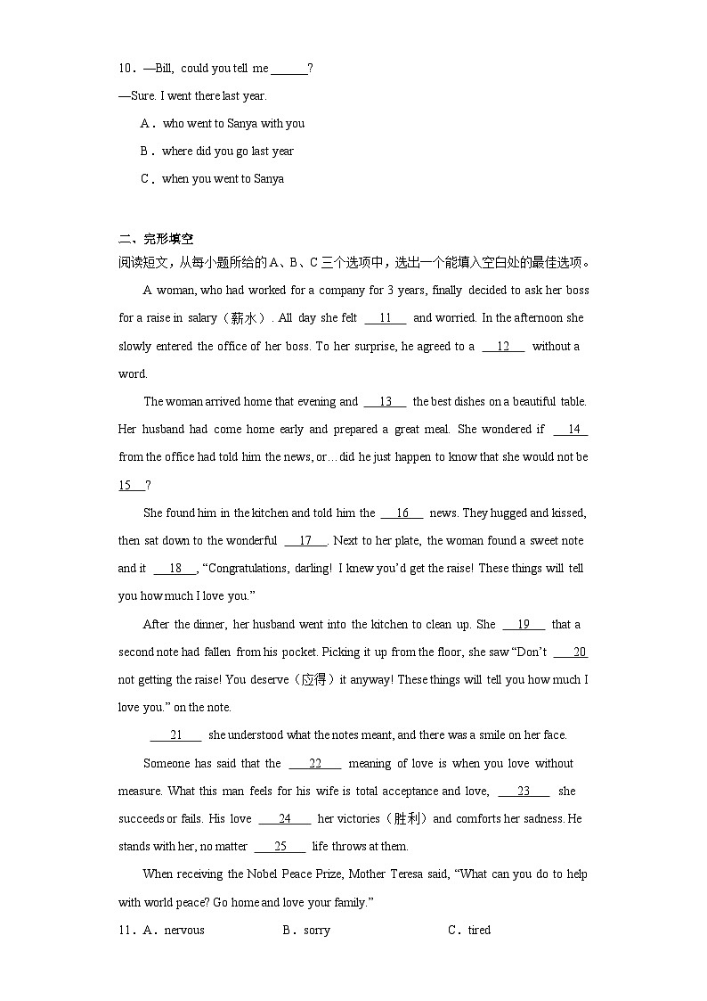 2023年黑龙江省齐齐哈尔市铁锋区中考一模英语试题(含解析)02