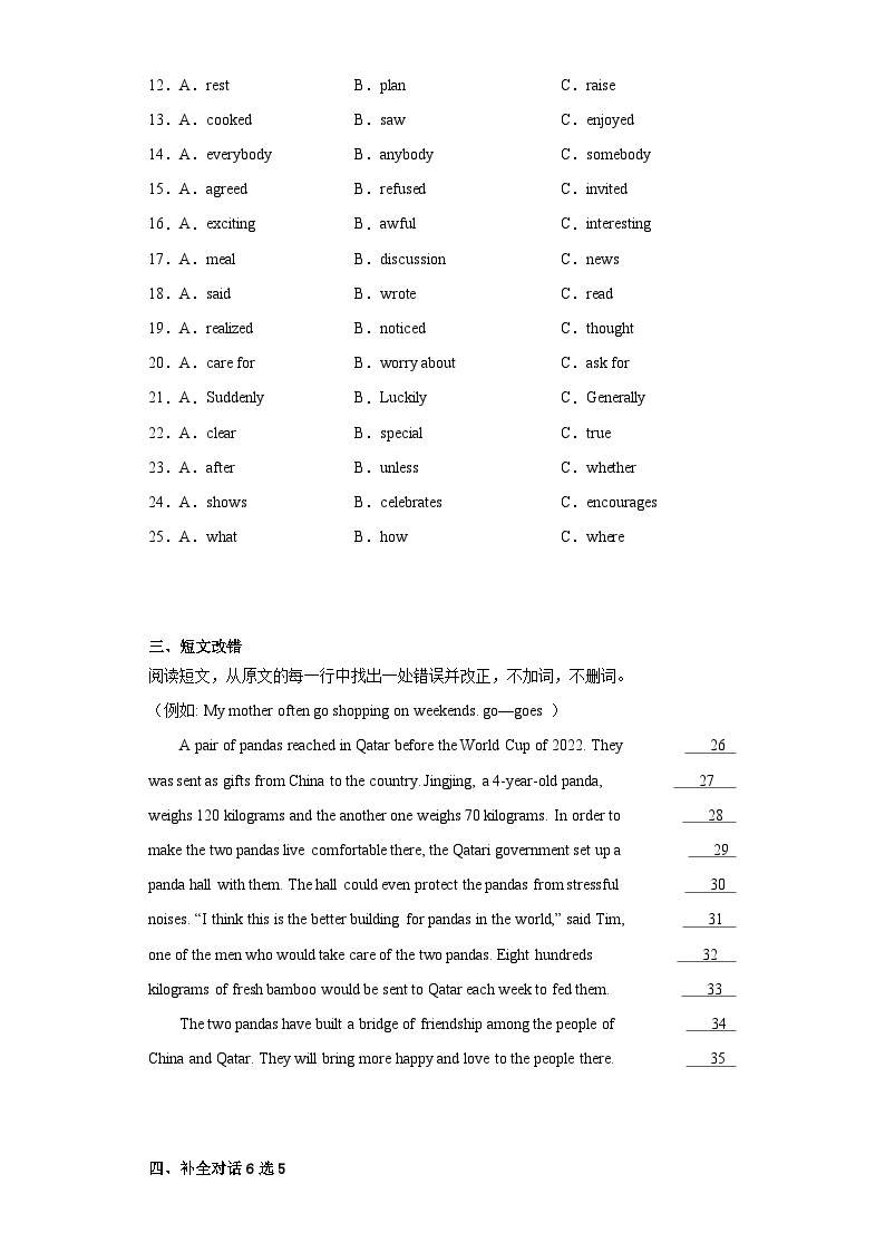 2023年黑龙江省齐齐哈尔市铁锋区中考一模英语试题（含解析）03