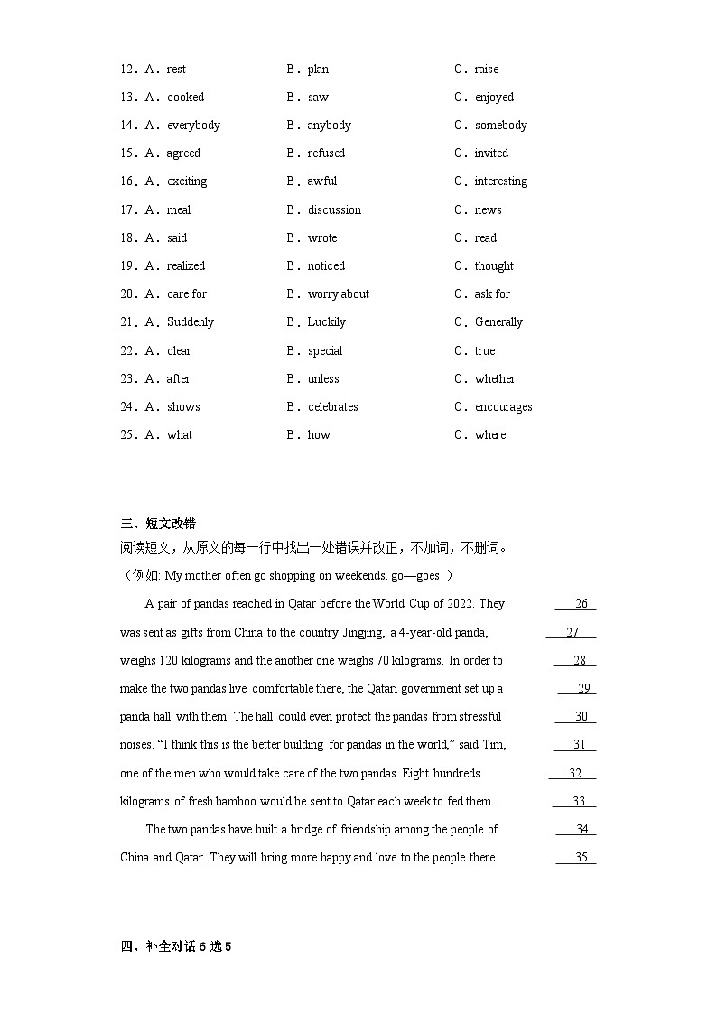 2023年黑龙江省齐齐哈尔市铁锋区中考一模英语试题(含解析)03