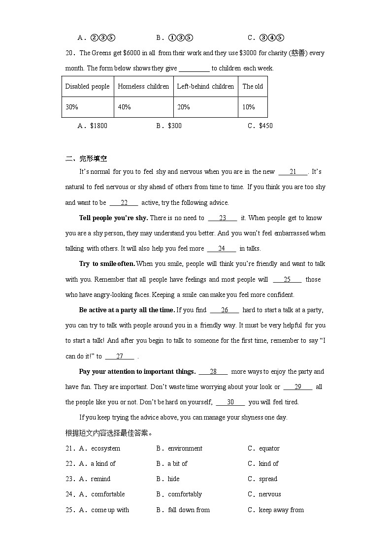 2023年黑龙江省哈尔滨市第十七中学校中考三模英语试题(含解析)03