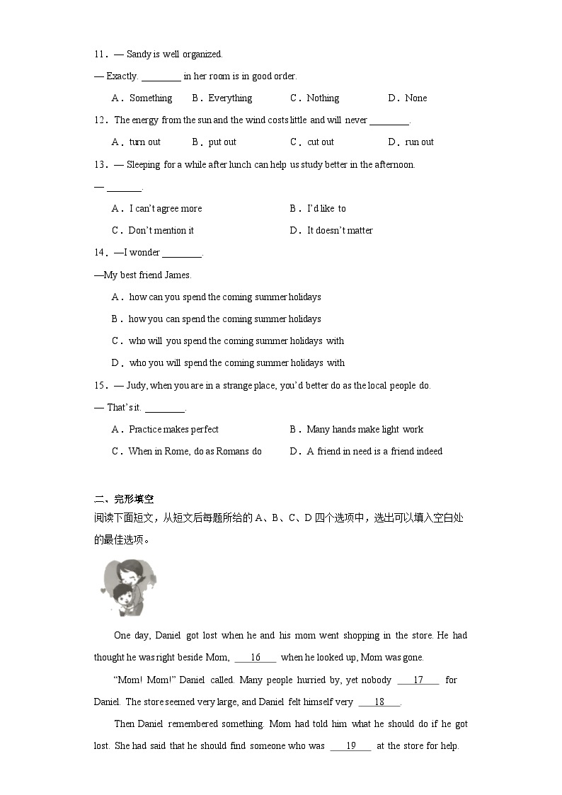 2023年江苏省宿迁市中考英语真题（含解析）02