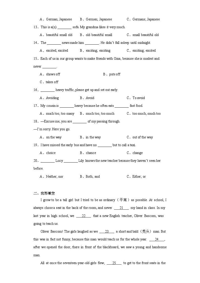 2023年黑龍江省肇東市第七中學(xué)校中考三模英語試題（含解析）第2頁