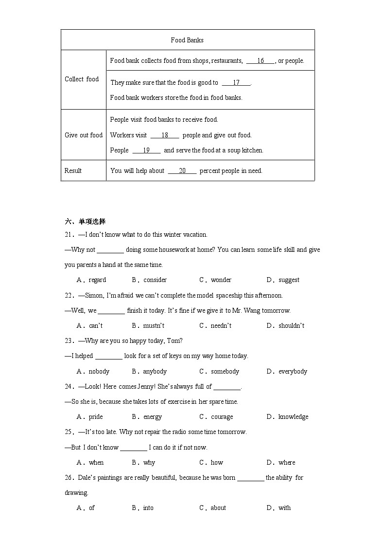 2023年安徽省合肥市庐江县中考二模英语试题(含解析)03