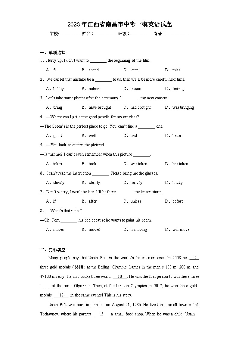 2023年江西省南昌市中考一模英语试题(含解析)01