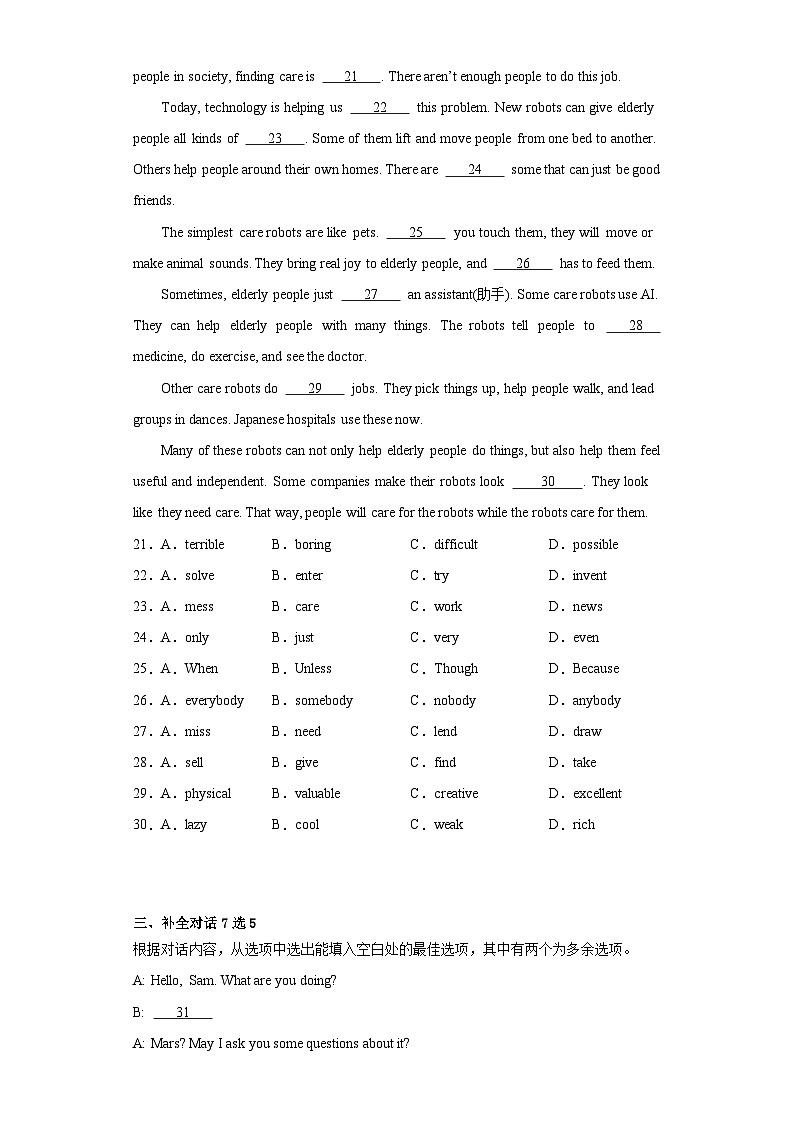 2023年安徽省宿州市大联考中考一模英语试题(含解析)03
