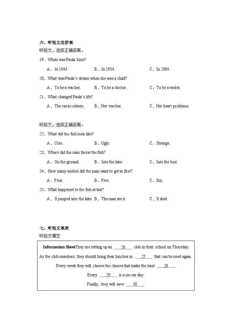 2023年甘肃省定西市陇西县巩昌中学中考三模英语试题（含解析）03