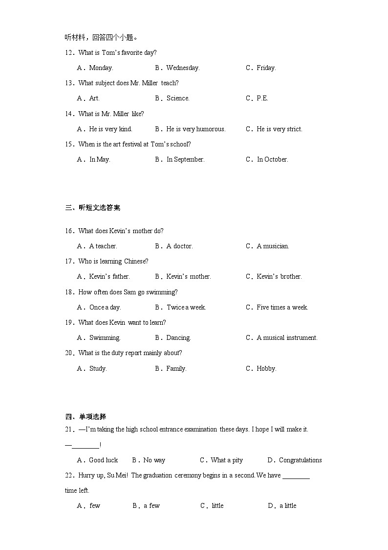 2023年四川省广元市中考三模英语试题(含解析)第2页