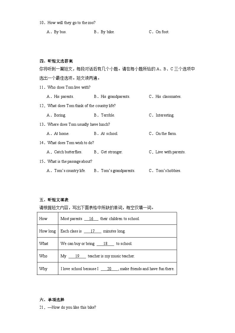 2023年安徽省芜湖市中考二模英语试题(含解析)02