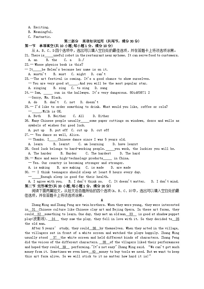_2022年四川遂宁中考英语试题及答案第3页