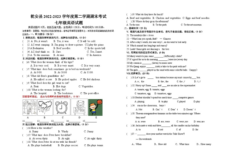 英语七年第1页