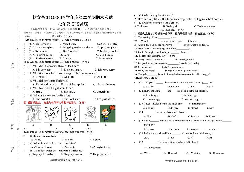 英语七年第1页