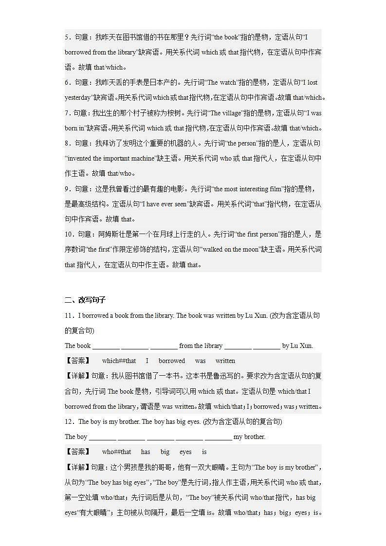 Unit 9第6课时 (Section B 3a-Self Check)(分层作业)解析版-九年级英语全一册同步备课系列(人教新目标Go For It)第2页