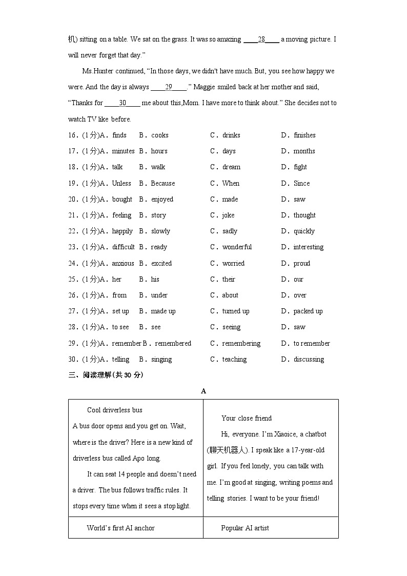 unit 10 （单元综合检测卷）-2023-2024学年九年级英语全一册同步备课系列（人教版）03