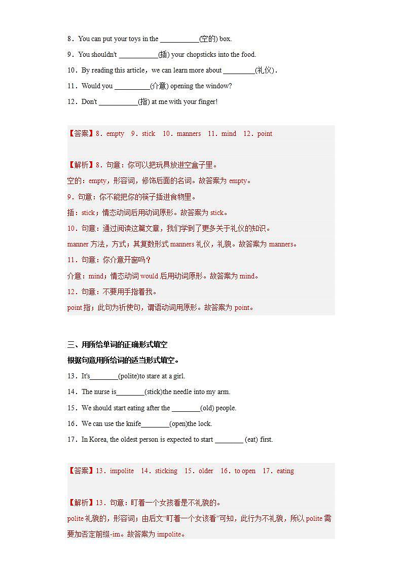 Unit 10 第4课时 (Section B 1a-1d)(分层作业)解析版-九年级英语全一册同步备课系列(人教新目标Go For It)第2页