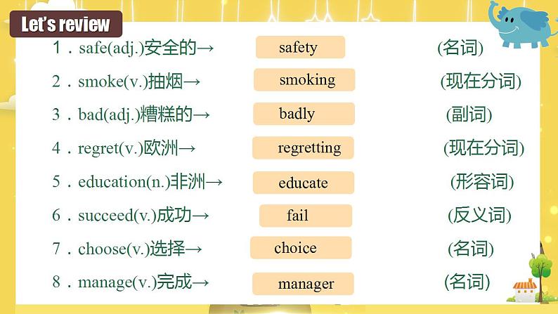 Unit 7(单元复习课件)-2023-2024学年九年级英语全一册同步备课系列(人教新目标Go For It)第5页