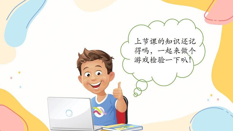 Unit 5 第3课时 (Section A Grammar Focus-4c)(教学课件)-2023-2024学年九年级英语全一册同步备课系列(人教新目标Go For It)第2页