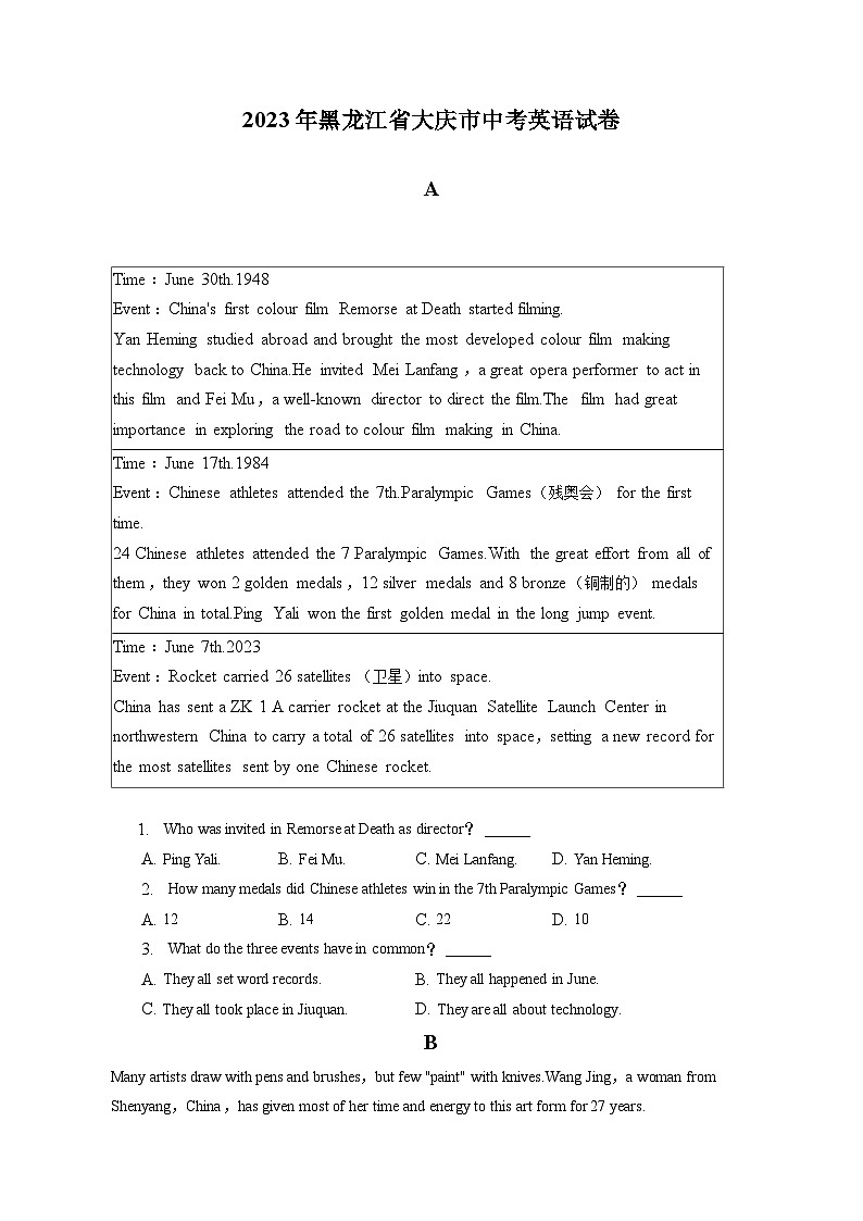 2023年黑龙江省大庆市中考英语试卷(含答案解析)01