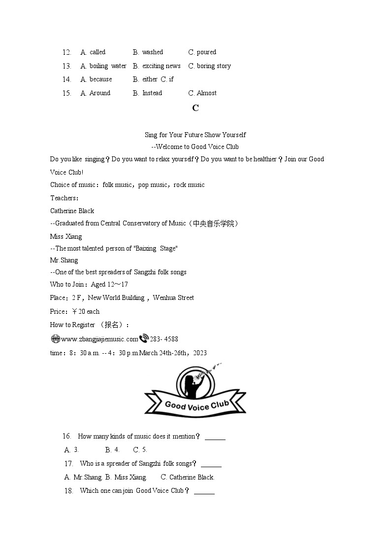 2023年湖南省张家界市中考英语试卷（含答案解析）02