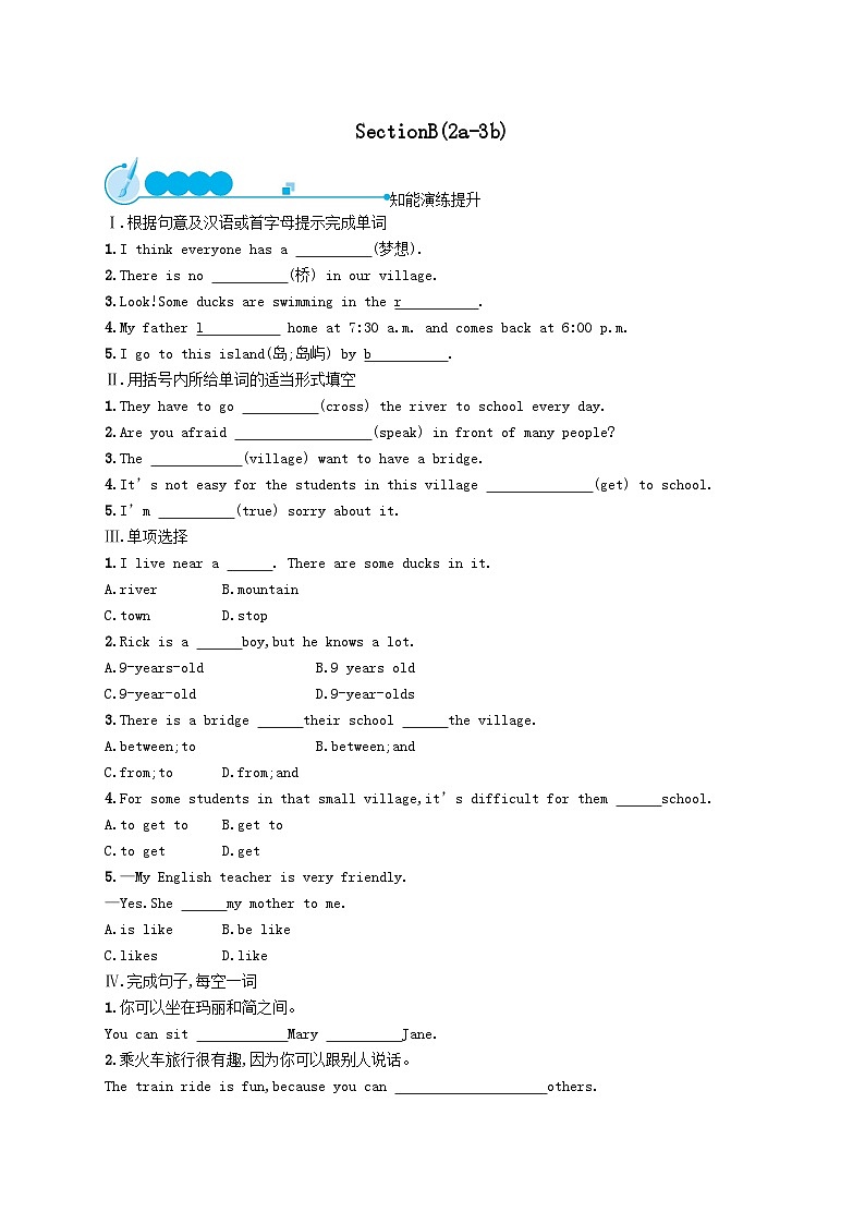 Unit 3 How do you get to school SectionB(2a_3b)课后习题(附答案人教新目标版)01