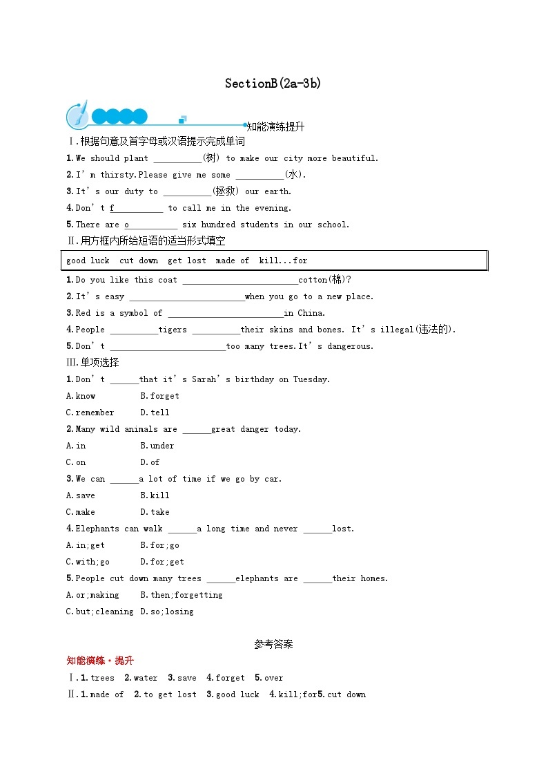 Unit 5 Why do you like pandas SectionB(2a_3b)课后习题（附答案人教新目标版）01