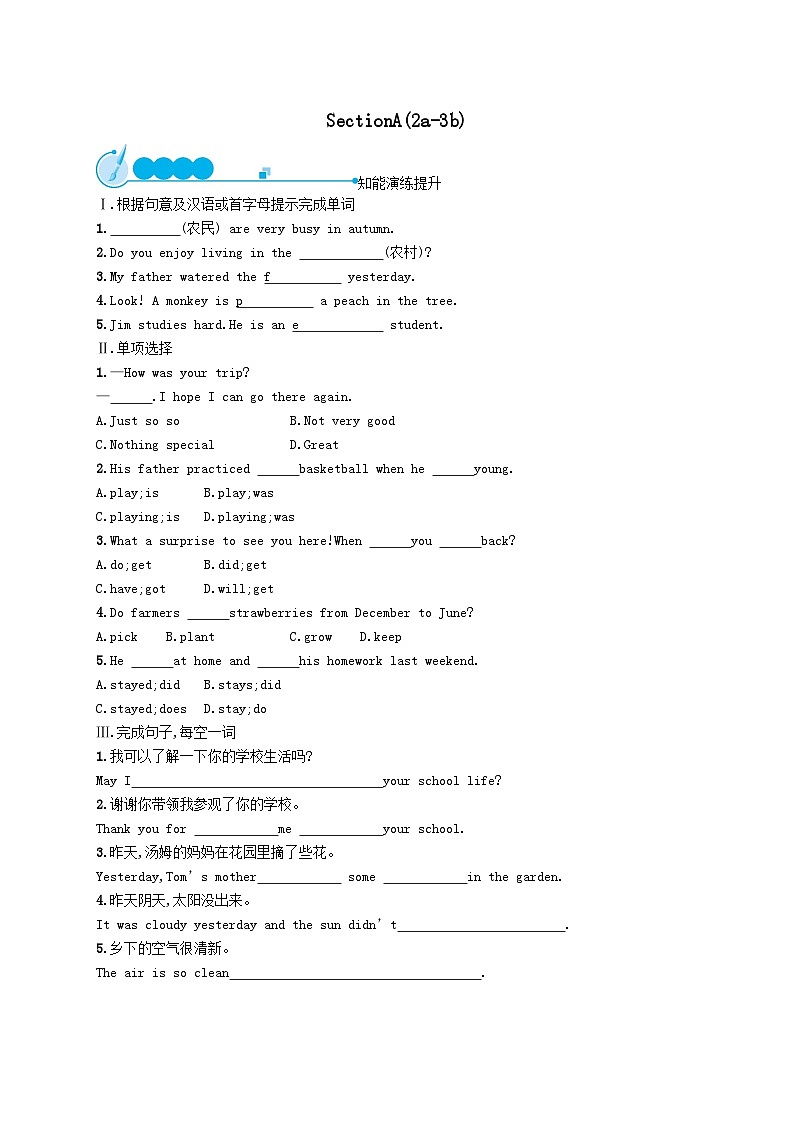Unit 11 How was your school trip SectionA(2a_3b)课后习题(附答案人教新目标版)01